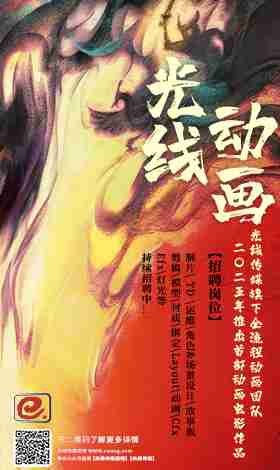 非凡娱乐动画 诚邀加入